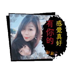 自己的心情貼圖