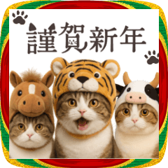 ○えとねこすたんぷ○