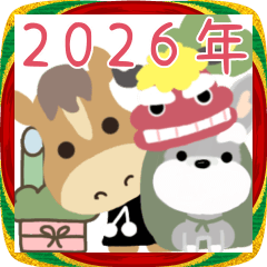 2026年シュナウザー犬正月