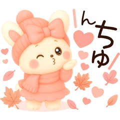3D風❤️らぶうさ❤️秋冬ふんわりらぶ❤️