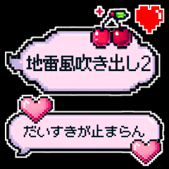 Cute!Edgy Speech Bubble Stickers Vol.2