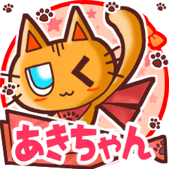 Cute cat's name sticker 050