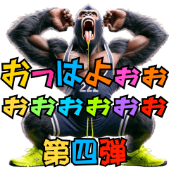Gorilla x Track & Field! No. 4! 3D Real