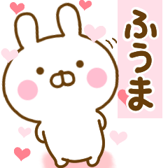 Rabbit Usahina love fuma 2