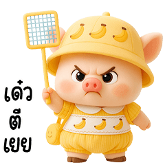 Little Pig in Sweet outfit 23