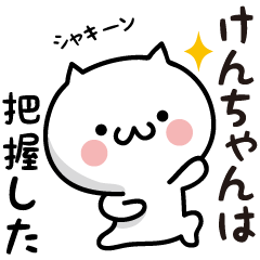 Kenchan white cat Sticker
