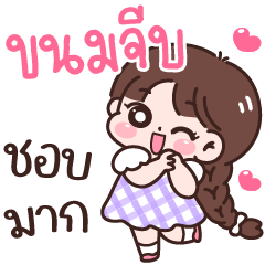 Kanomjeeb Cute Words