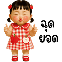 Gummy little cute girl