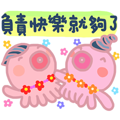 和嘎桃章一起慶祝節日吧！好多好多快樂！