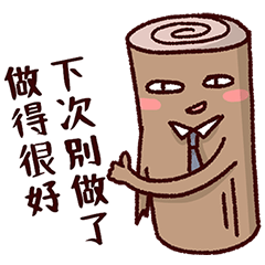 I am a Wood 2: Graduation!