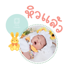 Nong Ella Mae Kitsanawan