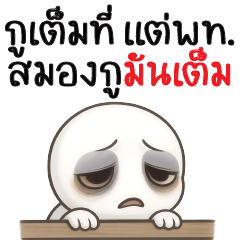 รู้หน้า ไม่รู้ "สุขภาพจิต" -*-