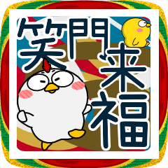 ニワトリとヒヨコ★年末年始2026