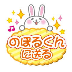 Rabbit conversation to send to noboru