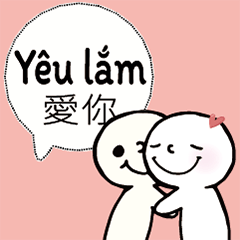 越南台灣常用文字對話安慰擁抱溫馨溫暖1