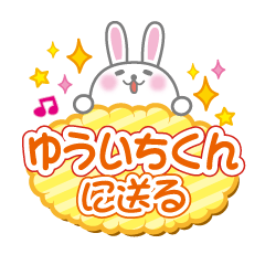 Rabbit conversation to send to yuichi