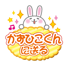 Rabbit conversation to send to kazuhiko