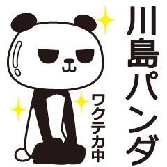 The Kawashima panda