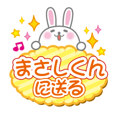 Rabbit conversation to send to masashi