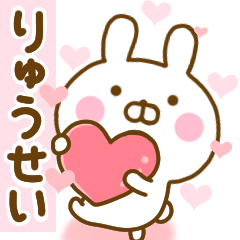 Rabbit Usahina love ryusei 2
