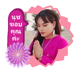 sirinuch_20251015182951