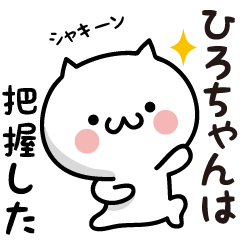 Hirochan white cat Sticker