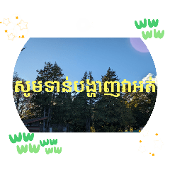 Happy everyday greetings in Khmer Phnom