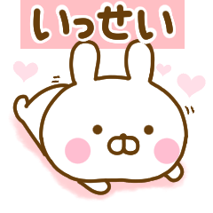 Rabbit Usahina love isei 2