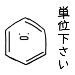 大学生でもやる気のないベンゼン