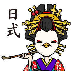 OIRAN WORDS(Traditional Chinese)