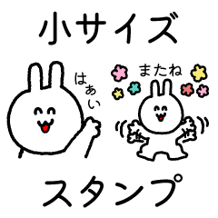 Small Bunny Shiroshiro Stickers