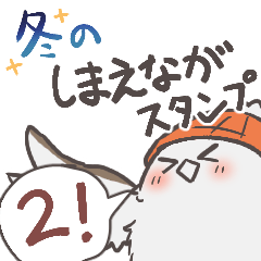 Winter Shimaenaga sticker 2