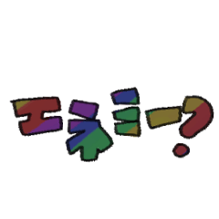 インターネットわるぐち