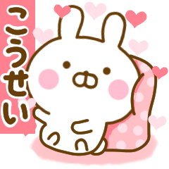 Rabbit Usahina love kousei 2