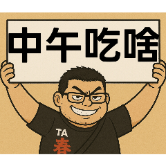 看板人物2