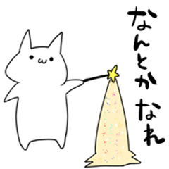 ヤケクソ猫ちゃん