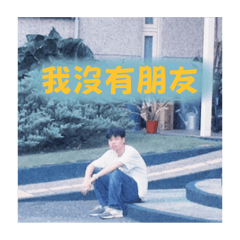 人類文明的終點:林阿廷 宿營篇