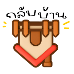 อิโมจิคำพูด2❤️