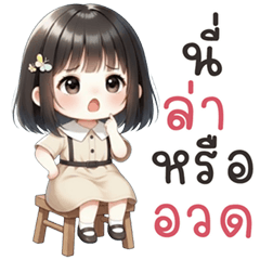 Airi cute girl (Big Stickers)