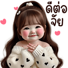 ตุ้ยนุ้ยสวยเริ่ด11❤️❤️BIG