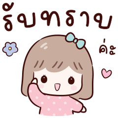 สาวน้อยเมโย V.03