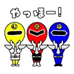 やほレンジャーLINEスタンプ