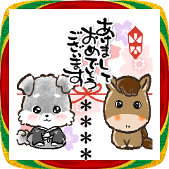 名前が入る★年末年始&愛犬シュナ【のし】