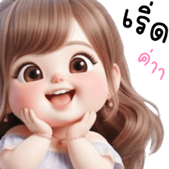 เอลลี่ น่าร้ากกก 100%