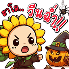 The Little Ghost of Sunflower