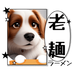 ワンの一言ラ行