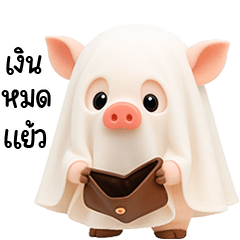 Little Piggy white Ghost