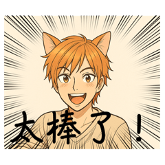 ㄚ伊菇是一隻橘貓