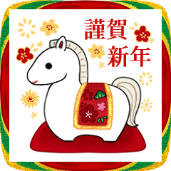 Simple New Year's Greetings