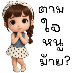 มะลิ : สุดคิ้วท์ (Big)